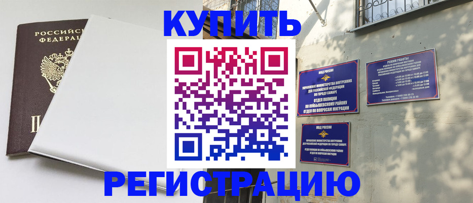 временная регистрация госуслуги в Ангарске