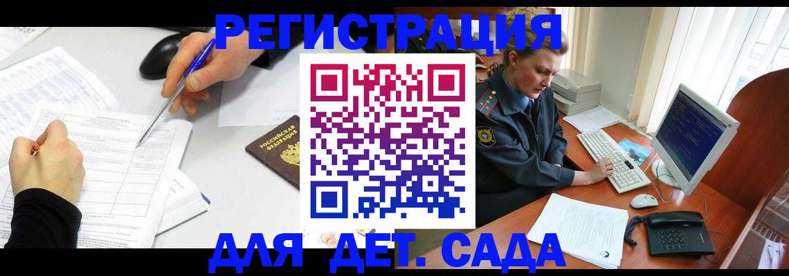 временная прописка в Ангарске